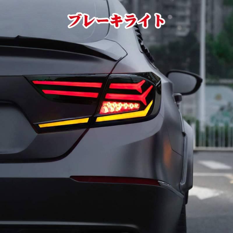 Accordアコード CV3LEDテールライト アコード 送料無料 ホンダ CV3 EX 10代目 テールランプ