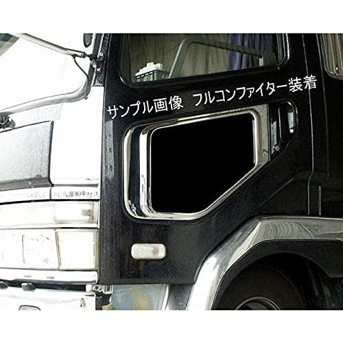 三菱ふそう 安全窓 NEW ファイター ベストワンファイター 安全窓
