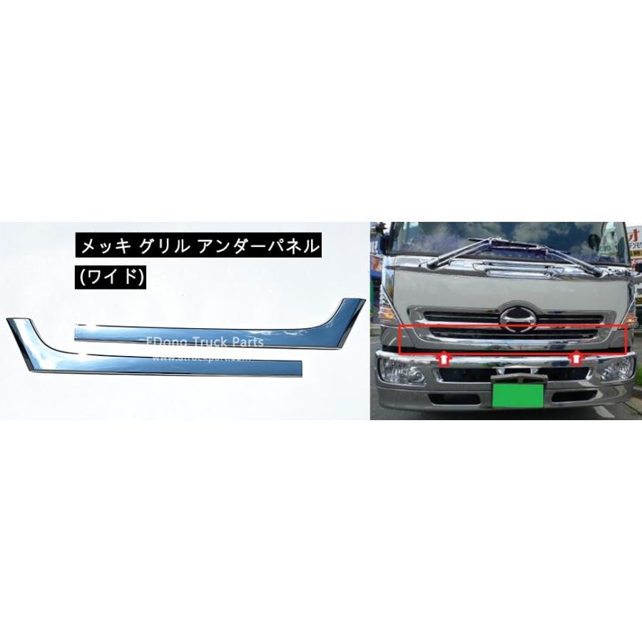三菱ふそう 送料無料 日野 HINO レンジャープロ メッキ グリル 
