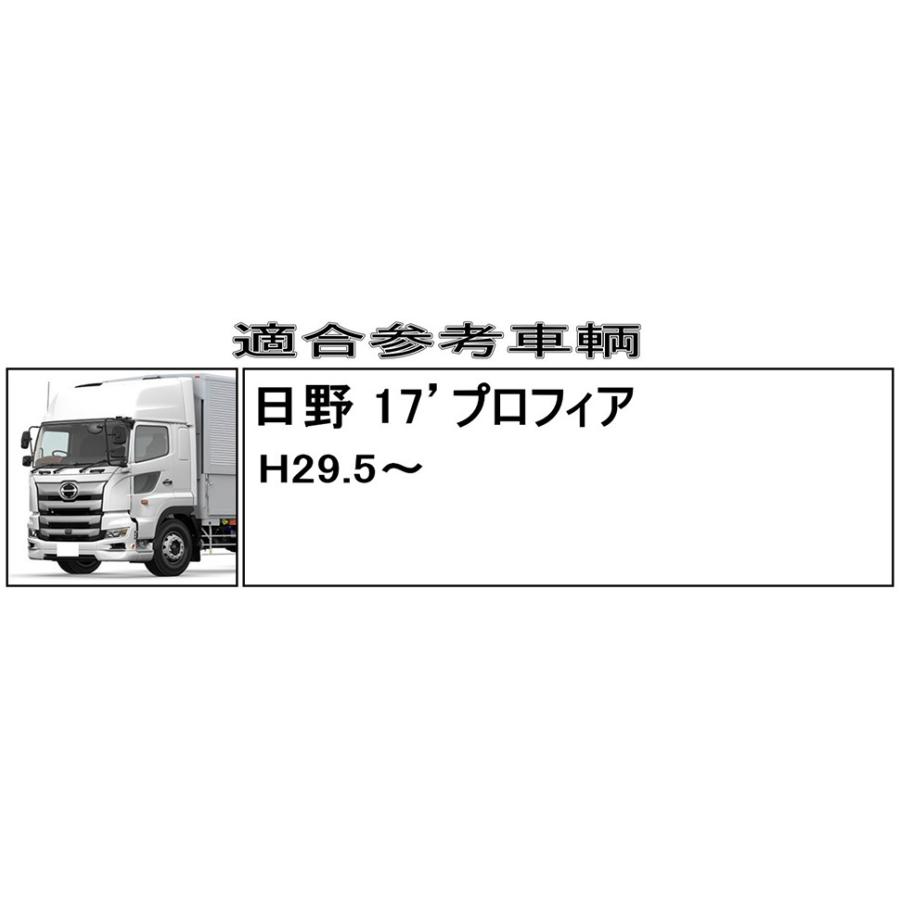 三菱ふそう 送料無料 日野 HINO 17プロフィア用 メッキ ステップ