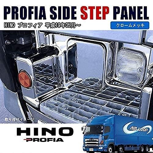 送料無料 日野 HINO 17プロフィア用 メッキ ステップ 左右セット 左右蓋2枚付きセット トラック用品 外装 トラック メッキカーパーツ H29.5〜現行｜aoyamashop｜08