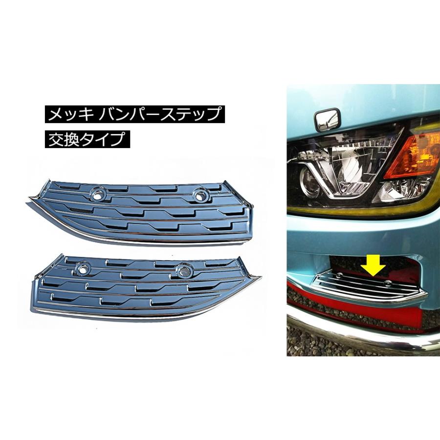 三菱ふそう 翌日配送 日野 HINO 17 プロフィア メッキ ステップ