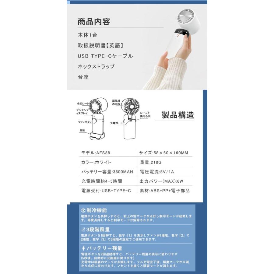 ハンディファン 携帯扇風機 卓上扇風機  2023モデル 最大16時間利用可  1台4役 3段階風量調節 冷却プレート付き 1秒冷感 LED残量表示 急速冷却 接触冷感 扇風機｜aoyamashop｜12