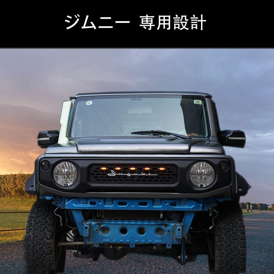 送料無料 スズキ ジムニー JB64 JB74 フロント グリル ガーニッシュ フロントグリルカバー LEDライト マーク付き 外装パーツ  カスタム専用設計 H30〜R04｜aoyamashop｜06