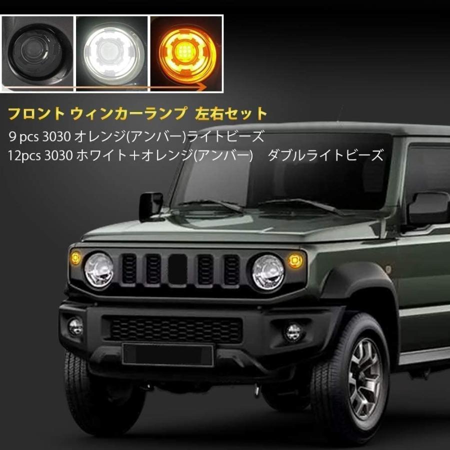 翌日配送 スズキ ジムニー JB64 JB74 LED フロントグリル ウィンカー