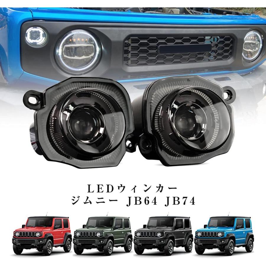 ジムニー 翌日発送 送料無料 スズキ JB64 JB74 LED ウィンカー ジムニー 翌日発送 送料無料 スズキ JB64 JB74 LED ウィンカー