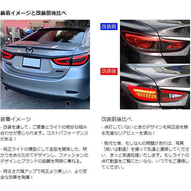 マツダ 送料無料 アテンザ セダン 次世代 テールランプ リア マツダ 送料無料 アテンザ セダン 次世代 テールランプ リア