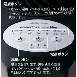 ボルネード ボルナド 加湿器 気化式 Evap3-JP VORNADO 6〜39畳対応