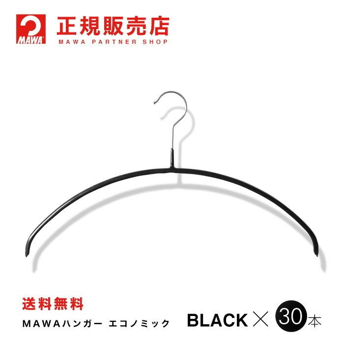 ハンガー MAWAハンガー マワハンガー レディースライン 30本セット エコノミック 40P 肩 跡つかない 省スペースハンガー(まとめ買いクーポンあり)|aoyamat|08