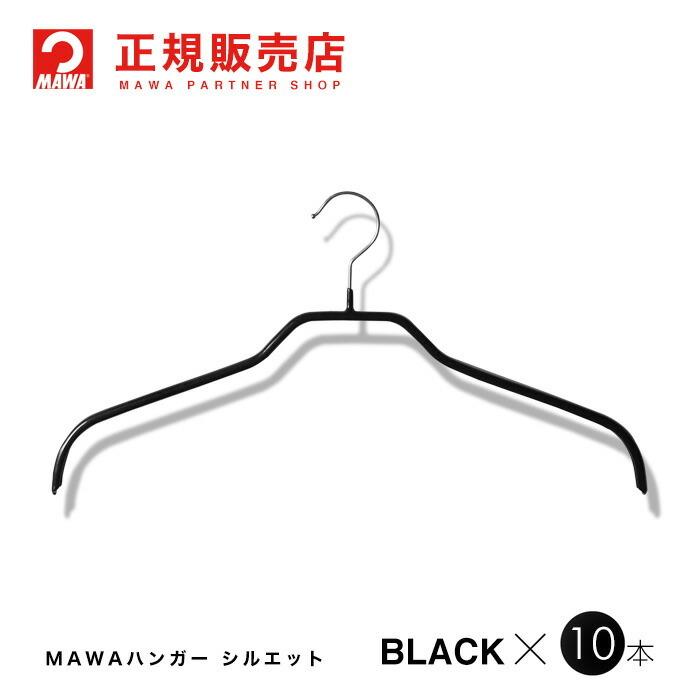ハンガー MAWAハンガー マワハンガー レディースハンガー 10本セット シルエット 41F 肩 跡つかない 省スペースハンガー(まとめ買いクーポンあり)|aoyamat|06