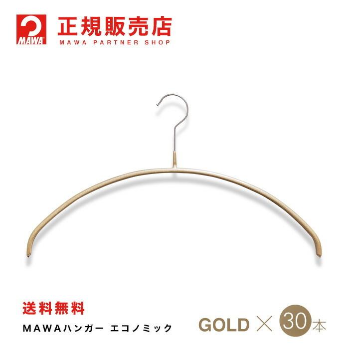 ハンガー MAWAハンガー マワハンガー レディースライン 30本セット エコノミック 40P 肩 跡つかない 省スペースハンガー(まとめ買いクーポンあり)|aoyamat|11
