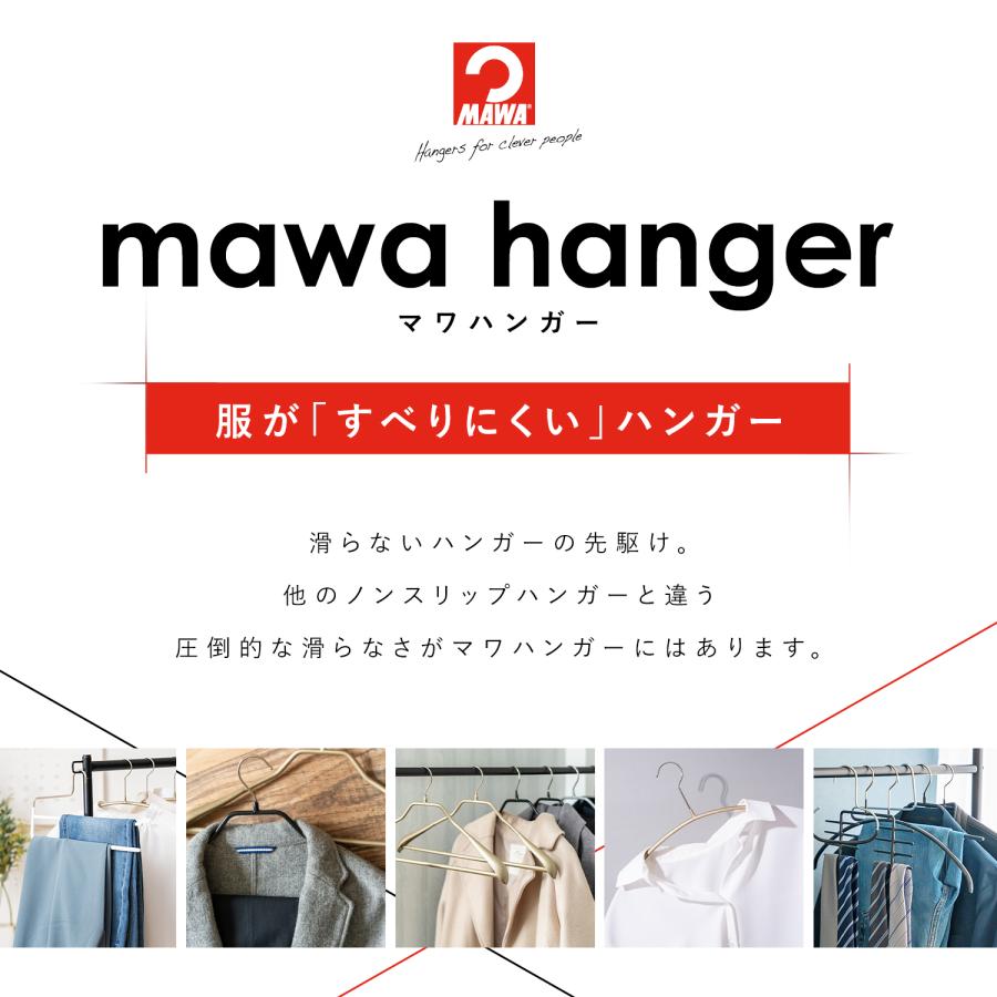 MAWAハンガー Ｔ型ボトム クリップハンガー 10本セット Clip30K/D｜aoyamat｜08
