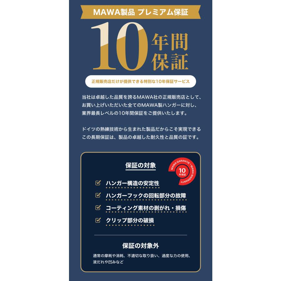 MAWAハンガー 2120 シングルズボン 10本セット KH35U 跡がつかない すべりにくい 型崩れ防止 正規販売店 | MAWA | 14