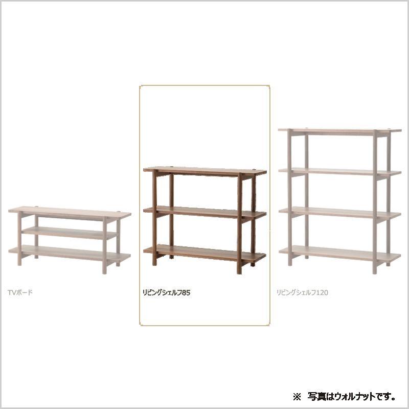 リビングシェルフ85 ウォルナット LS-02NW 旭川のクラフト工房 cosine コサインの画像