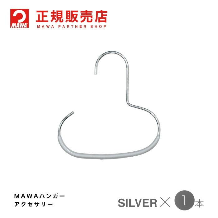 ハンガー MAWAハンガー マワハンガー アクセサリー アクセサリーハンガー G1 6500-6|aoyamat|07