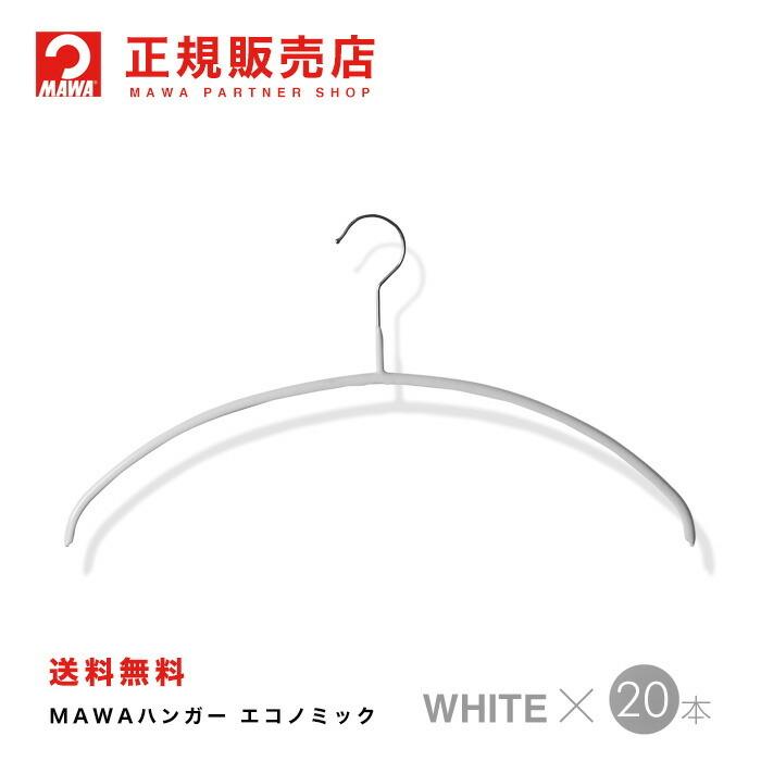 ハンガー MAWAハンガー マワハンガー レディースライン ワイド 20本セット エコノミック 46P メンズ 肩 跡つかない(まとめ買いクーポンあり)|aoyamat|10
