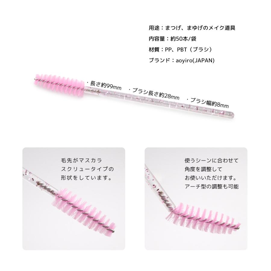 スクリューブラシ まつげブラシ 眉ブラシ アイメイク 化粧用品 約50本