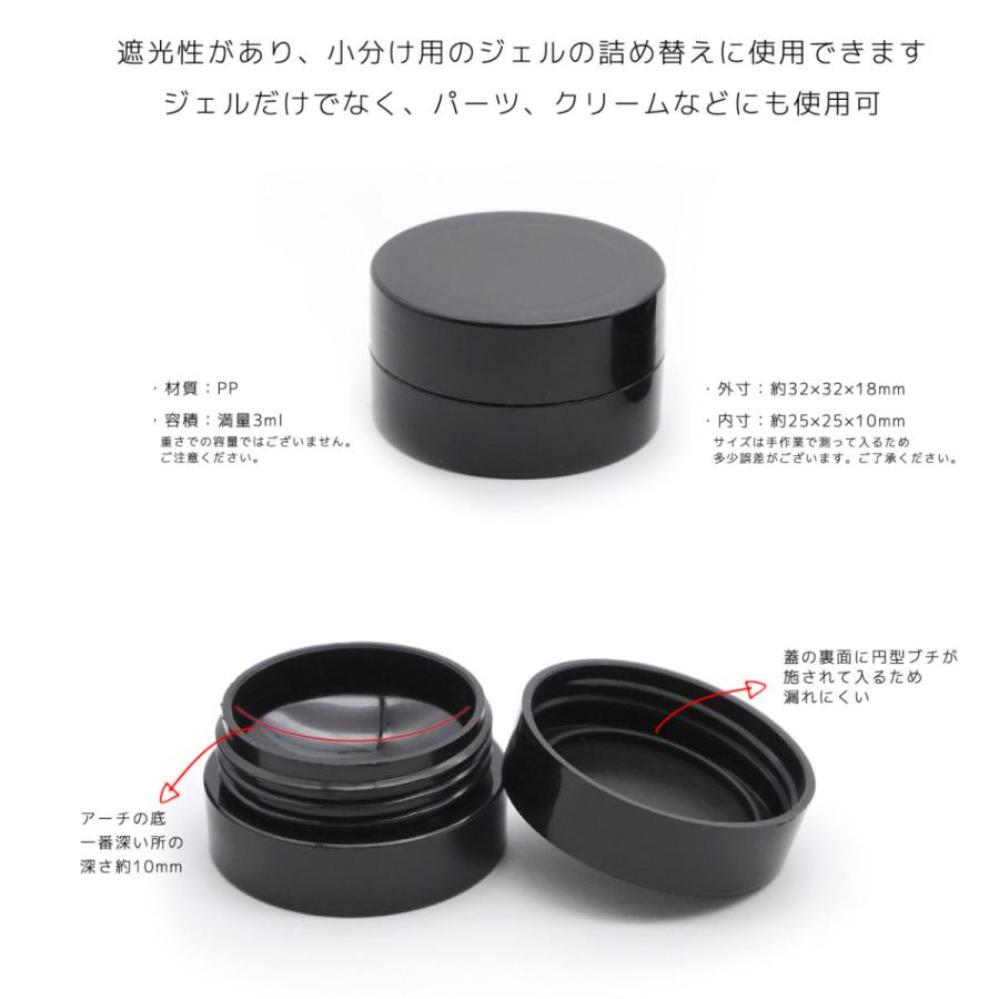 空ポット 25個入 ブラック ジェル 空ポット ジェルコンテナ 小分け ケース 収納 ネイル ジェルカラー 保管 遮光 保存　クリーム 化粧 サンプル 雑貨 容器 メイク |  | 01
