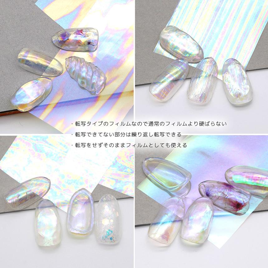オーロラ ホイル 転写 フィルム 4色セット 氷フィルム PROPNAIL