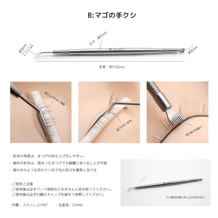 ラッシュ リフティング ステンレス スティック まつげパーマ セット棒 