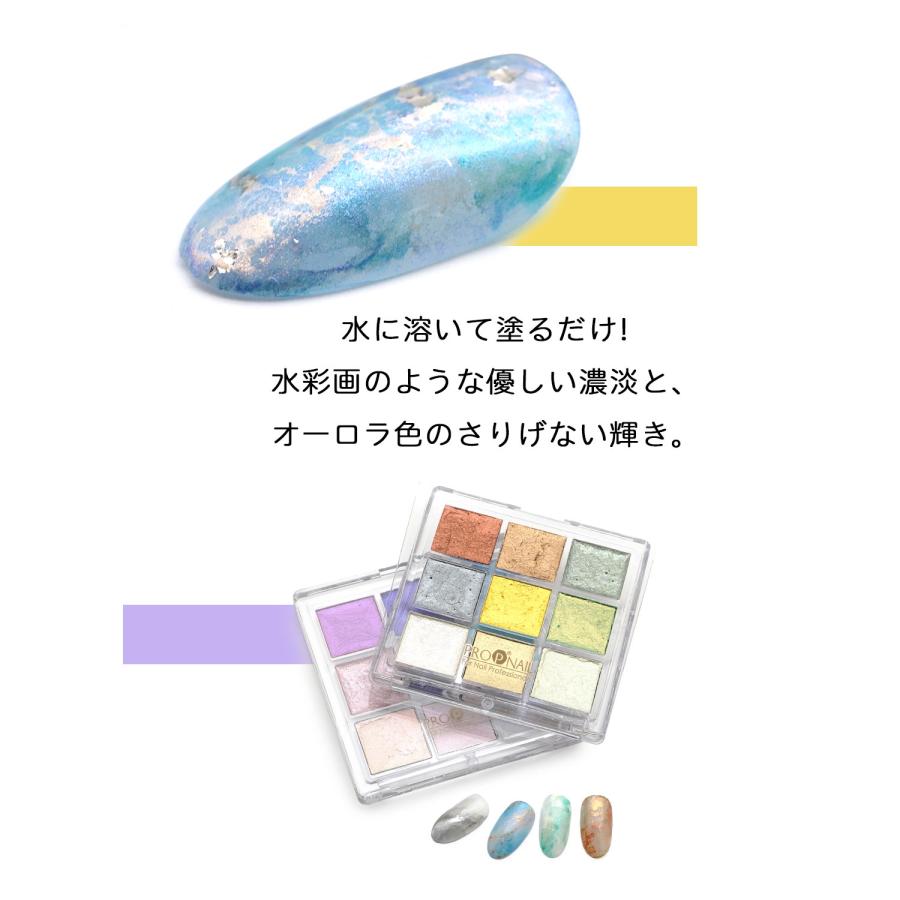 aoyiro プロップネイル ネイルアート 水彩パール 9色パレット 完結 筆2本付属 おまけ 絵の具 ネイル 水彩 パール グリッター ラメ パレット セカンドカラー |  | 04