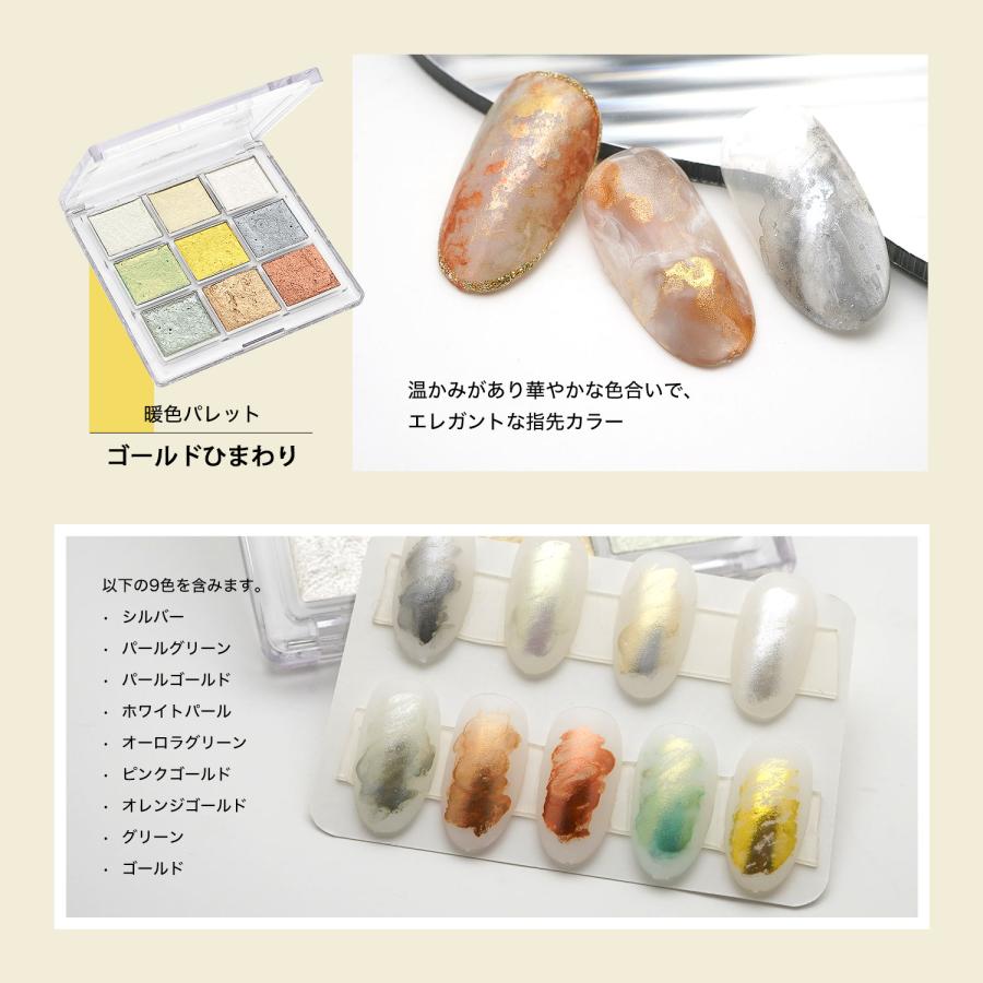 aoyiro プロップネイル ネイルアート 水彩パール 9色パレット 完結 筆2本付属 おまけ 絵の具 ネイル 水彩 パール グリッター ラメ パレット セカンドカラー |  | 07