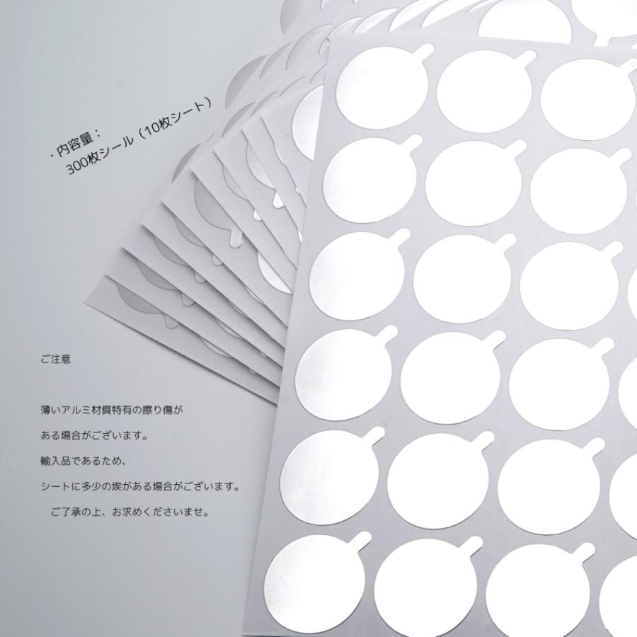 300枚/10シート グルー 劣化 防止 アルミ シール 20mmタイプ グルー