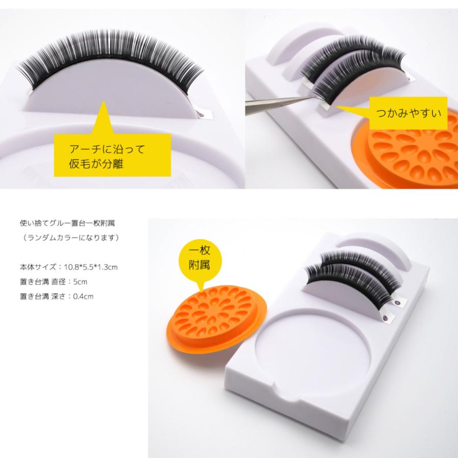 アーチ パレット 4列型 使い捨てグルー置き台一枚付き グルー