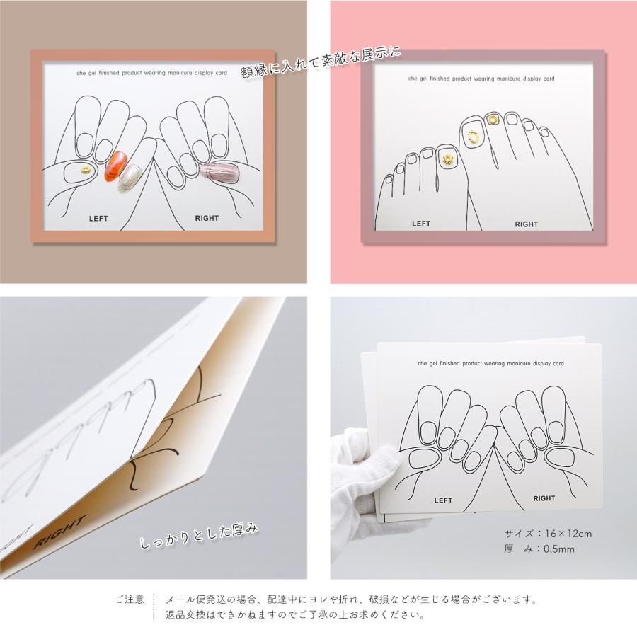 ネイル ディスプレイ 台紙 ハンドとフッド セット イラスト ネイル