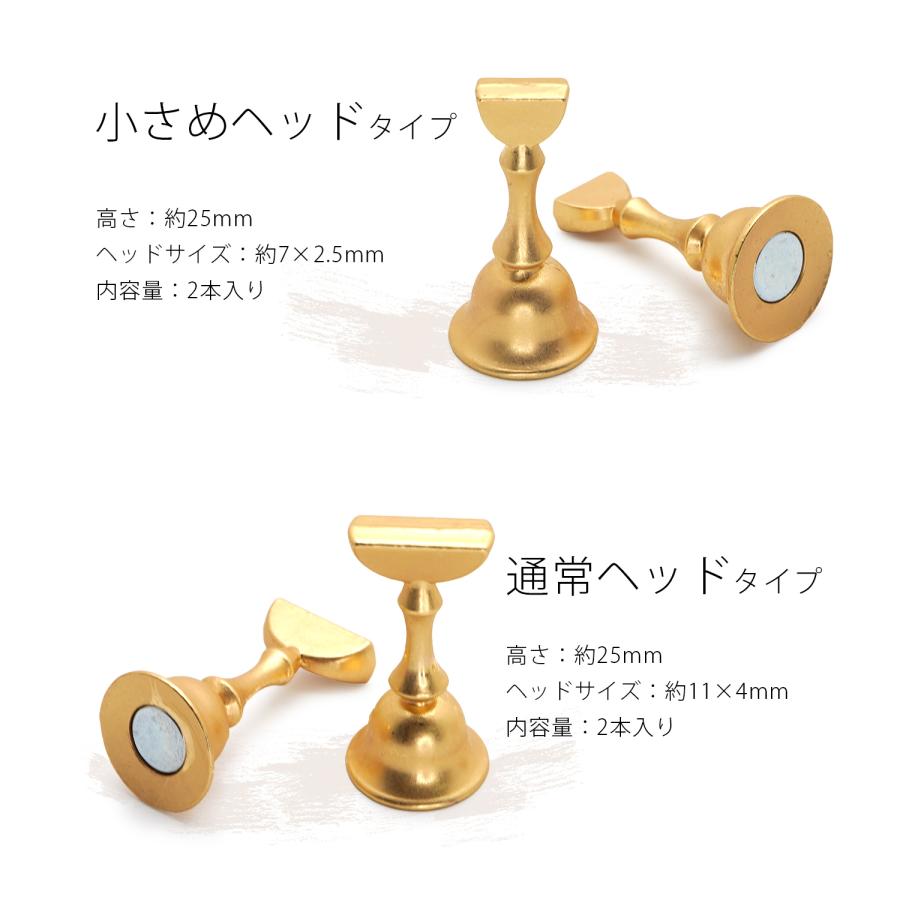 マットゴールドチップスタンド 2本入り 個体 ネイルチップ用 チップ台