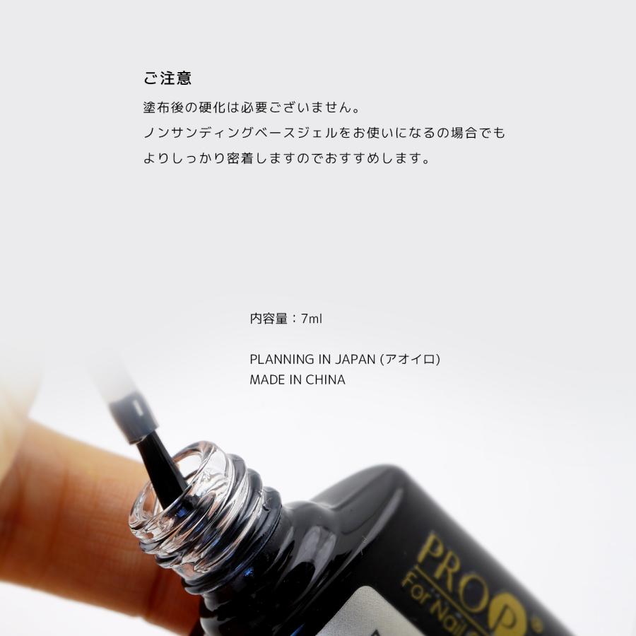 プロップ ミッチャクプライマー 弱酸性 ジェルネイル用プライマー