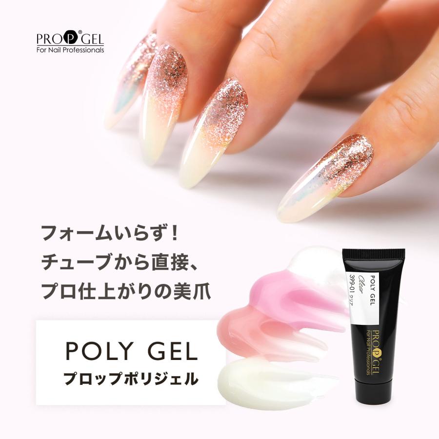 プロップ ポリジェル 長さだし ビルダー ジェル UV/LEDライト対応 15g