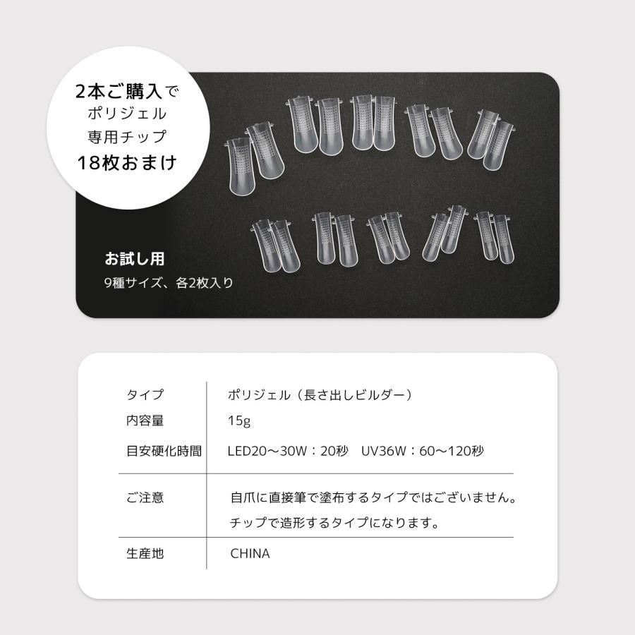 プロップ ポリジェル 長さだし ビルダー ジェル UV/LEDライト対応 15g