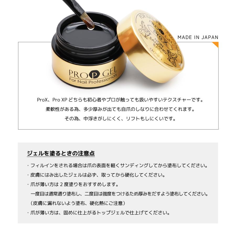 プロップ 最新技術 ノンサンディング ベースジェル 削らない