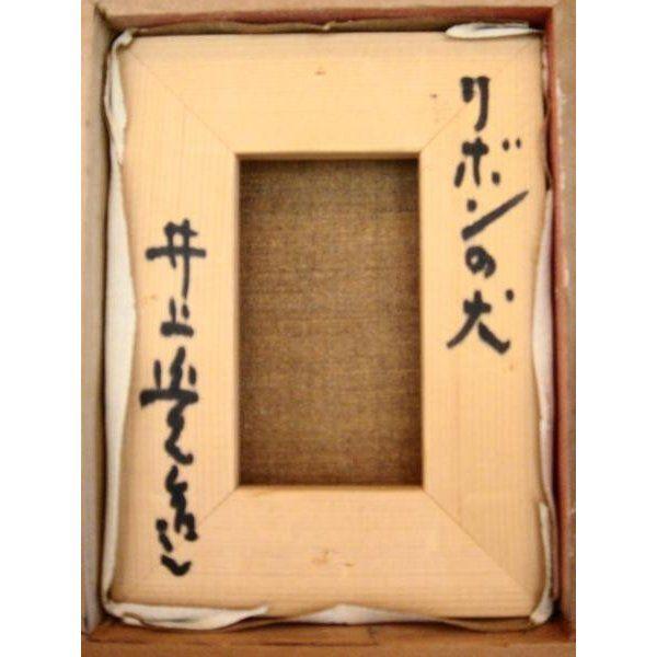 井上覚造 「リボンの犬」油彩サムホール : ピクチャーショップ - 通販