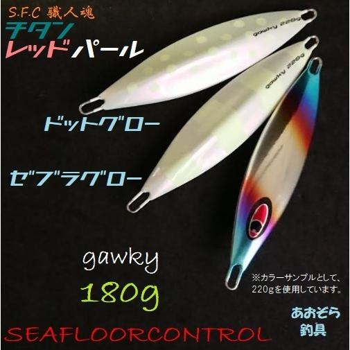 シーフロアコントロール ガーキー 180ｇ チタンレッドパール｜aozora-fishingtackle