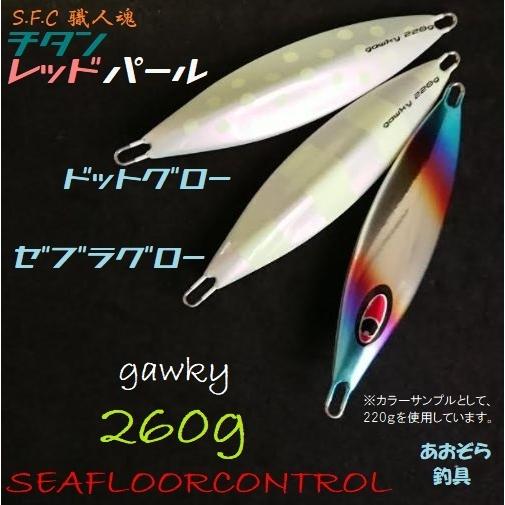 シーフロアコントロール ガーキー 260ｇ チタンレッドパール｜aozora-fishingtackle