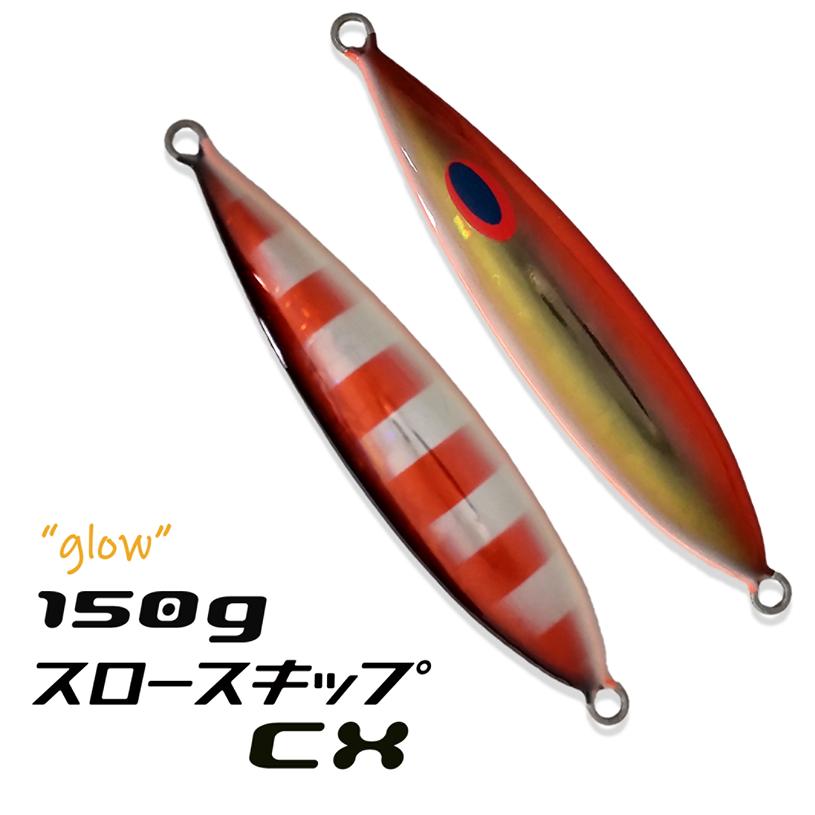 ディープライナー　スロースキップ　Ovo/ シーフロアコントール DEEPLINER ディープライナー スロースキップCX 150g ほうえまる