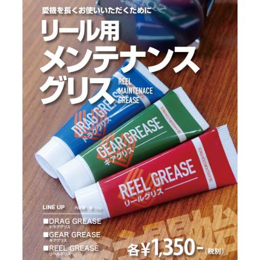 SEAFLOORCONTROL（シーフロアコントロール） リール用メンテナンス