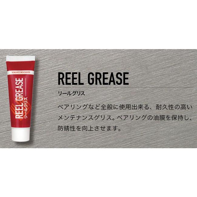 SEAFLOORCONTROL シーフロアコントロール リール用メンテナンス