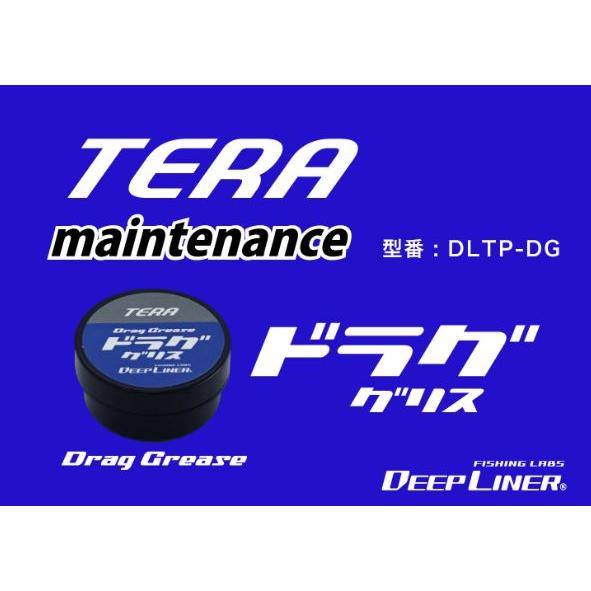 DEEPLINER（ディープライナー） テラ ドラググリス : あおぞら釣具