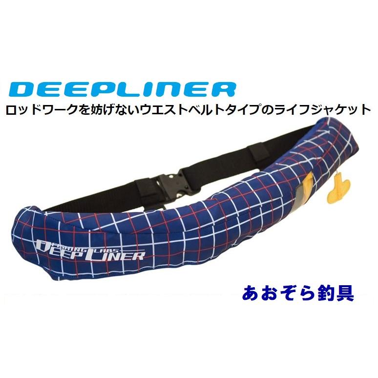 ディープライナー 自動膨張式 ライフジャケット : 5a2d1a52aa5deepj 