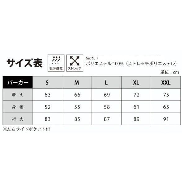 DEEPLINER ディープライナー ドライパーカー 2023年限定