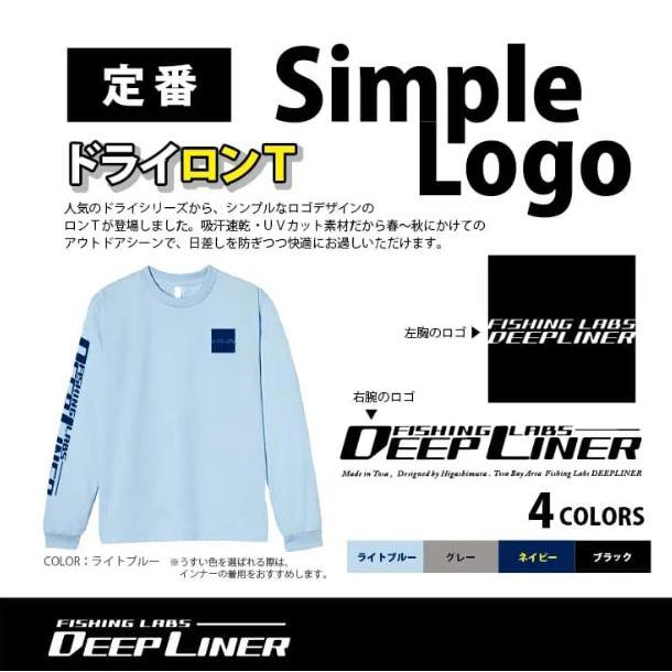 DEEPLINER ディープライナー ドライロングスリーブTシャツ