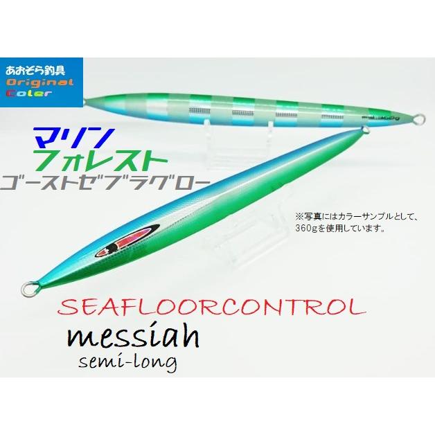 SEAFLOORCONTROL シーフロアコントロール メサイアセミロング