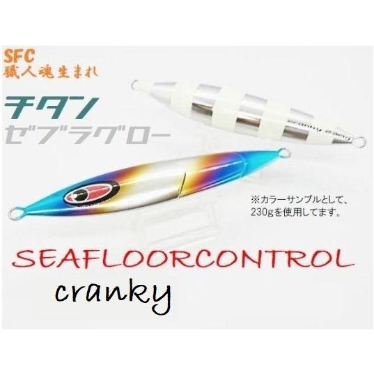 SEAFLOORCONTROL シーフロアコントロール クランキー 290g SEAFLOORCONTROL シーフロアコントロール クランキー 290g