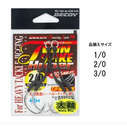 パイク3/0同等　ダブル2.5センチ 20本　シングル3 2.5 各10本❗️ パイク3/0同等 ダブル2.5センチ 20本 シングル3 2.5 各10本❗️