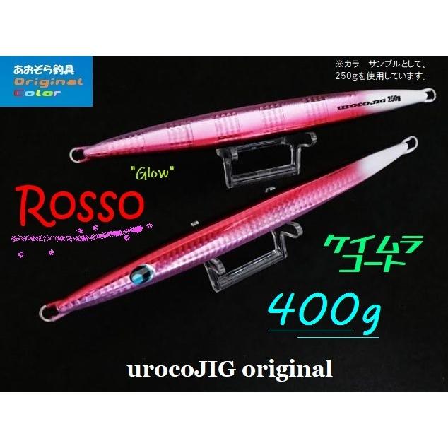 UROCO JIG メタルジグ セット 200g-400g UROCO（ウロコ） ウロコジグ