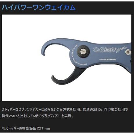 スタジオオーシャンマーク オーシャングリップ2507 スタジオオーシャンマーク オーシャングリップ2507
