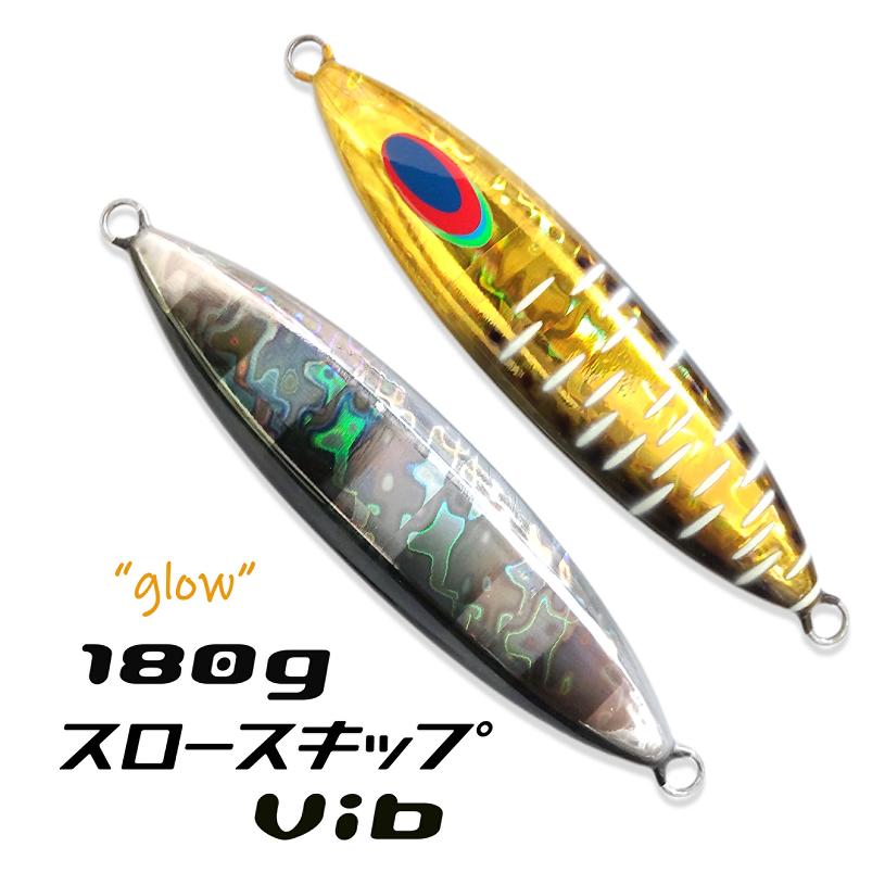 DEEPLINER（ディープライナー） スロースキップvib 180g アオリイカ